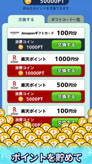 ポイントボール - 遊んでポイントが貯まるポイ活パズル screenshot 8
