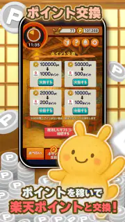 ポイ活 発酵！ススムくん：放置ゲームで簡単ポイント稼ぎ screenshot 7