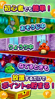 ポイ活にゃんこと魔法のダンジョン：放置ゲームでポイント稼ぎ screenshot 2