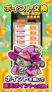 ポイ活にゃんこと魔法のダンジョン：放置ゲームでポイント稼ぎ screenshot 3