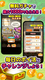 ポイ活にゃんこと魔法のダンジョン：放置ゲームでポイント稼ぎ screenshot 8