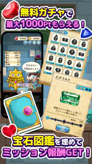 ポイ活にゃんこと魔法の宝石工房：放置ゲームでポイント稼ぎ screenshot 4