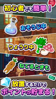 ポイ活にゃんこと魔法の宝石工房：放置ゲームでポイント稼ぎ screenshot 6