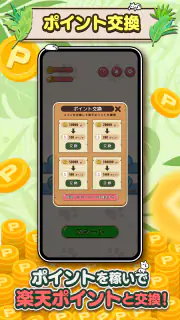 ポイ活にゃんこをさがせ！：ねこの探し物ゲームでポイント稼ぎ screenshot 6