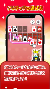 ポイ活ゲーム ポイントでお小遣い稼ぎなら楽ポイ ソリティア screenshot