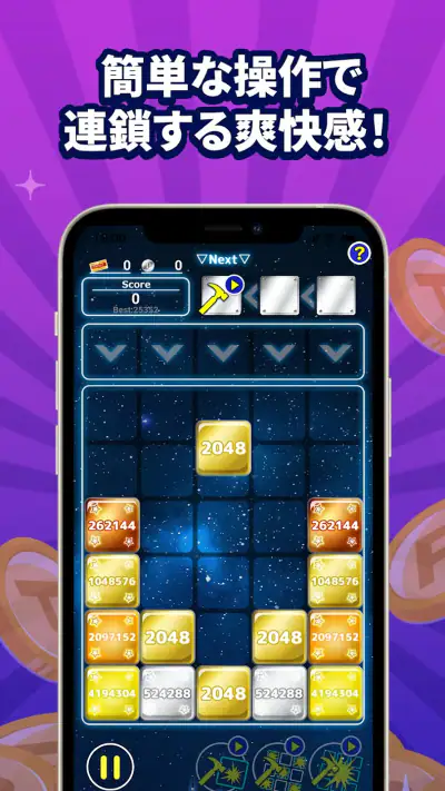 ポイ活＆懸賞2048 - 暇つぶしゲーム - 人気 脳トレ screenshot 1