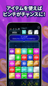 ポイ活＆懸賞2048 - 暇つぶしゲーム - 人気 脳トレ screenshot