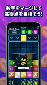 ポイ活＆懸賞2048 - 暇つぶしゲーム - 人気 脳トレ screenshot