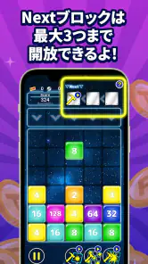 ポイ活＆懸賞2048 - 暇つぶしゲーム - 人気 脳トレ screenshot