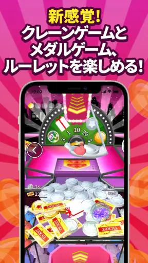 ポイ活＆懸賞クレーンゲーム screenshot 1