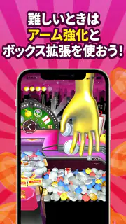 ポイ活＆懸賞クレーンゲーム screenshot 2