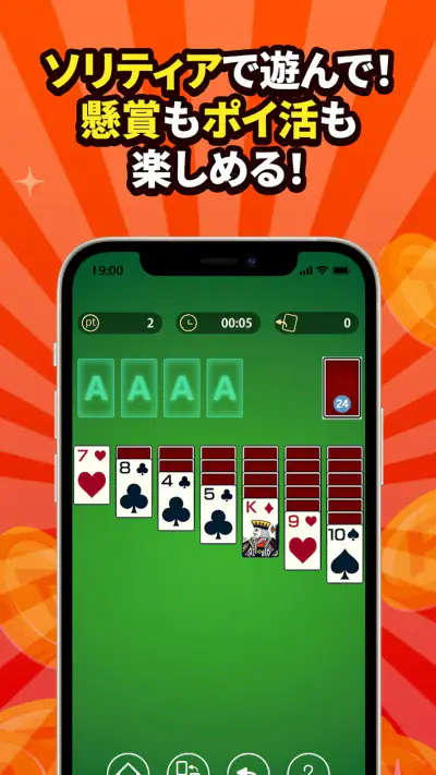 ポイ活&懸賞ソリティア - 暇つぶしゲーム 面白い 脳トレ screenshot 1