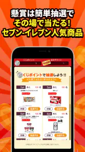 ポイ活&懸賞ソリティア - 暇つぶしゲーム 面白い 脳トレ screenshot
