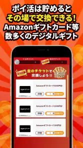 ポイ活&懸賞ソリティア - 暇つぶしゲーム 面白い 脳トレ screenshot