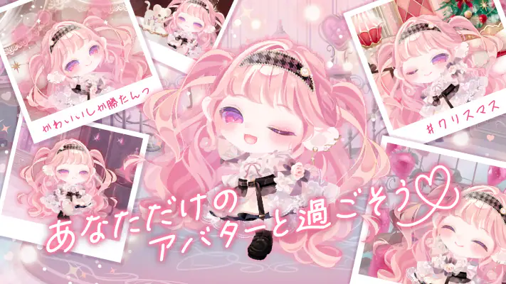ポケコロ かわいいアバター着せ替えアプリ screenshot 1