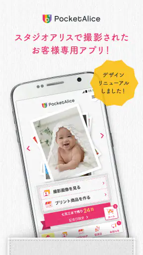 ポケットアリス(PocketAlice) screenshot 1