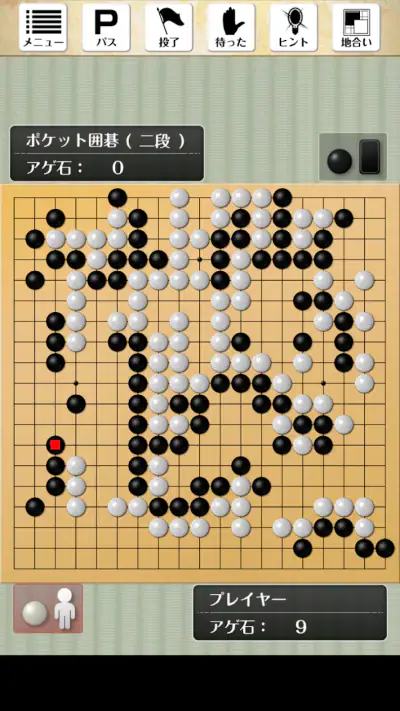 ポケット囲碁 - 入門者・初心者から遊べる囲碁対戦アプリ screenshot 1