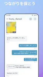 ポケトレード - ポケポケ向け（PokeTrade） screenshot