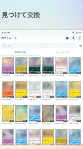 ポケトレード - ポケポケ向け（PokeTrade） screenshot