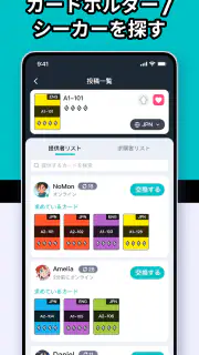 ポケハブ - ポケポケ向け（PokeHub） screenshot 2