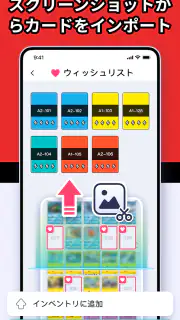 ポケハブ - ポケポケ向け（PokeHub） screenshot 4