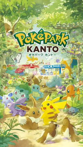 ポケパーク カントー公式アプリ screenshot 1