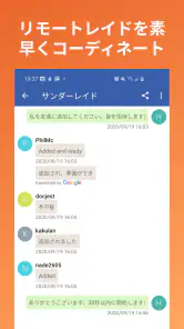 ポケレイド – ワールドワイドリモートレイド screenshot