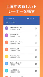 ポケレイド – ワールドワイドリモートレイド screenshot