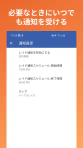ポケレイド – ワールドワイドリモートレイド screenshot