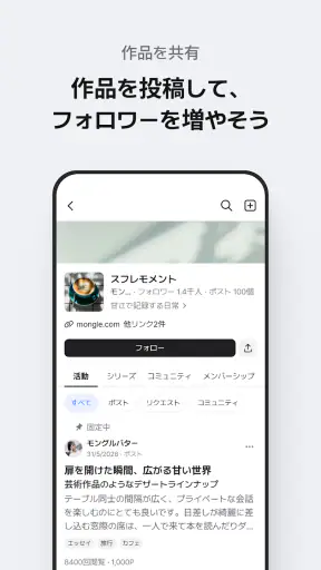 ポスタイプ POSTYPE screenshot 1