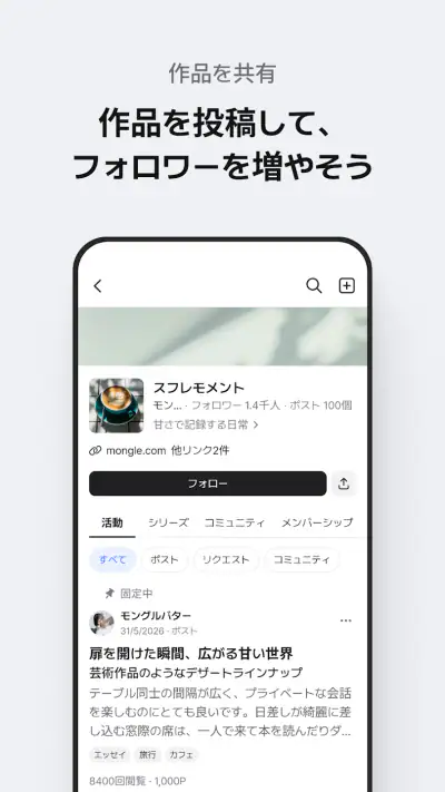 ポスタイプ POSTYPE screenshot 1