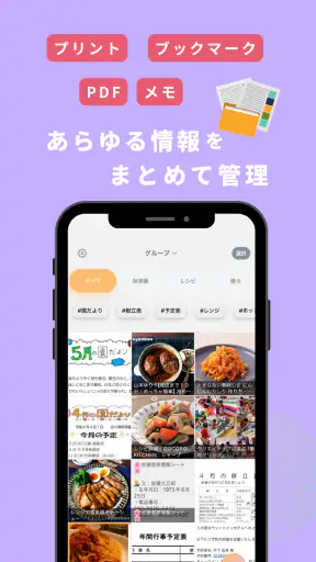 ポストック - 家族のプリント&メモ共有アプリ - screenshot 1