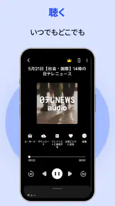 ポッドキャスト、ミュージック FM 、音楽 ラジオ おすすめ screenshot