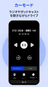 ポッドキャスト、ミュージック FM 、音楽 ラジオ おすすめ screenshot