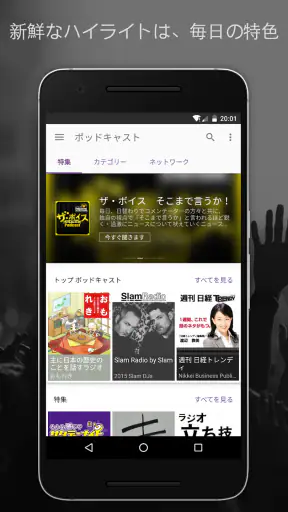 ポッドキャストラジオの音楽 - Castbox screenshot 1
