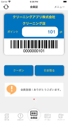 ポニークリーニング screenshot 1