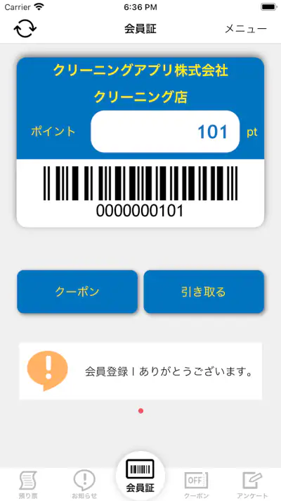 ポニークリーニング screenshot 1