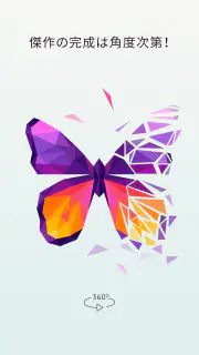 ポリスフィア: アートゲーム screenshot 3