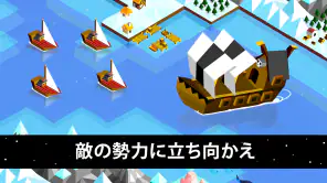 ポリトピアの戦い (Battle of Polytopia) screenshot 1