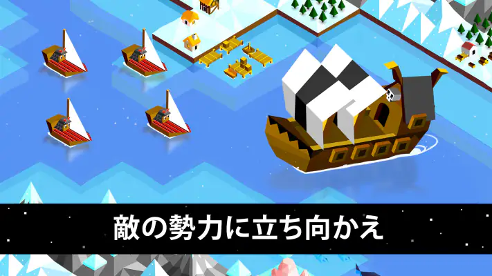 ポリトピアの戦い (Battle of Polytopia) screenshot 1