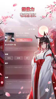 ポリバズ - AI キャラクターと会話 screenshot 4