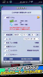 【ポーカー】m HOLD’EM(エムホールデム) screenshot