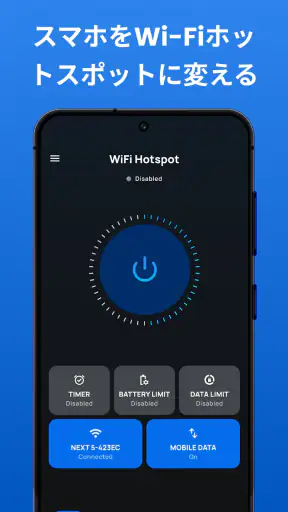 ポータブル WiFi ホットスポットとモバイルHotspot screenshot 1