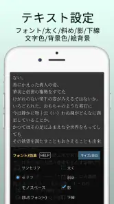 マ - ル (漫画ビューアー /テキストビューアー) screenshot