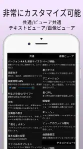 マ - ル (漫画ビューアー /テキストビューアー) screenshot