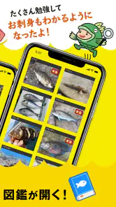 マイAI-AIが魚を判定する魚図鑑 screenshot
