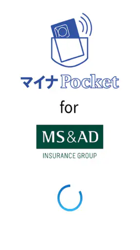マイナPocket for MS＆AD screenshot 1
