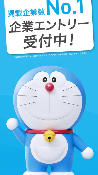 マイナビ2026|26年卒 向けインターンシップ＆キャリア screenshot 1