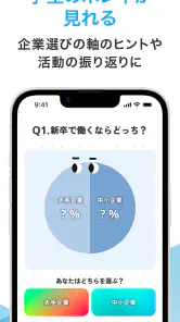 マイナビ2026|26年卒 向けインターンシップ＆キャリア screenshot