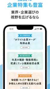 マイナビ2026|26年卒 向けインターンシップ＆キャリア screenshot